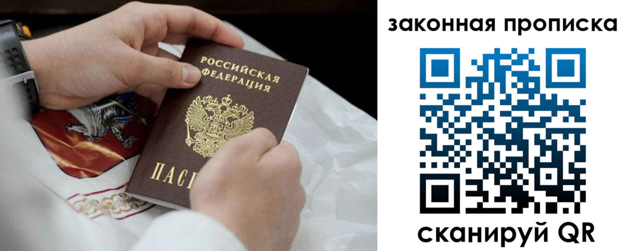временная регистрация надежно в Карабаново